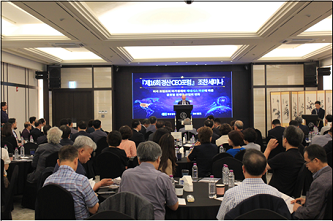 제16회 경산CEO포럼 조찬세미나 개최